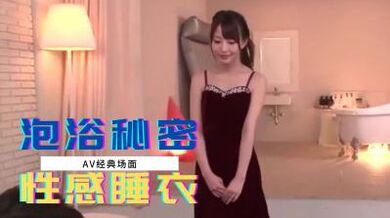 泡泡浴真实揭秘.