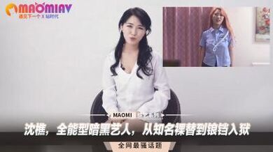 沈樵，全能型暗黑艺人，从知名裸替到锒铛入狱.